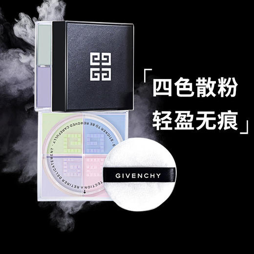 【km双十一专属】纪梵希四宫格散粉1号 商品图3