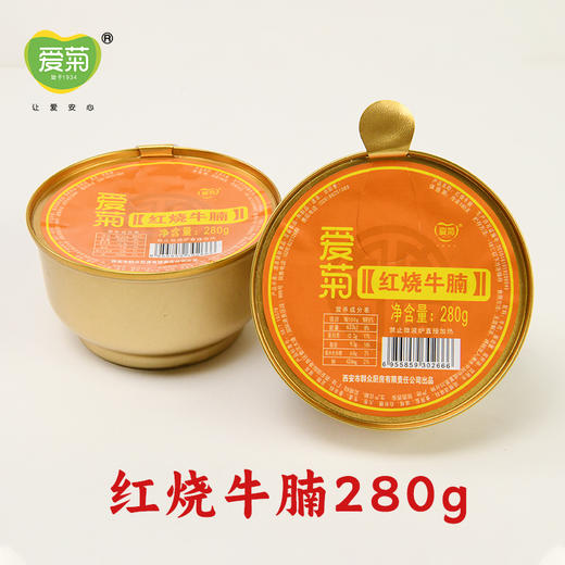 蒸碗红烧牛腩280g 商品图0