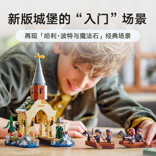 乐高LEGO 霍格沃茨™城堡船屋LEGC76426 商品图2