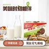 雀巢脆脆鲨南瓜子巧克力味蔓越莓味曲奇饼干56g 商品缩略图6