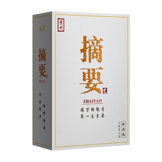 金沙回沙酒 摘要 珍品版 第三代 酱香型白酒 53度 500ml 单瓶装 商品图2