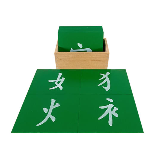 语言区教具—偏旁部首 商品图4