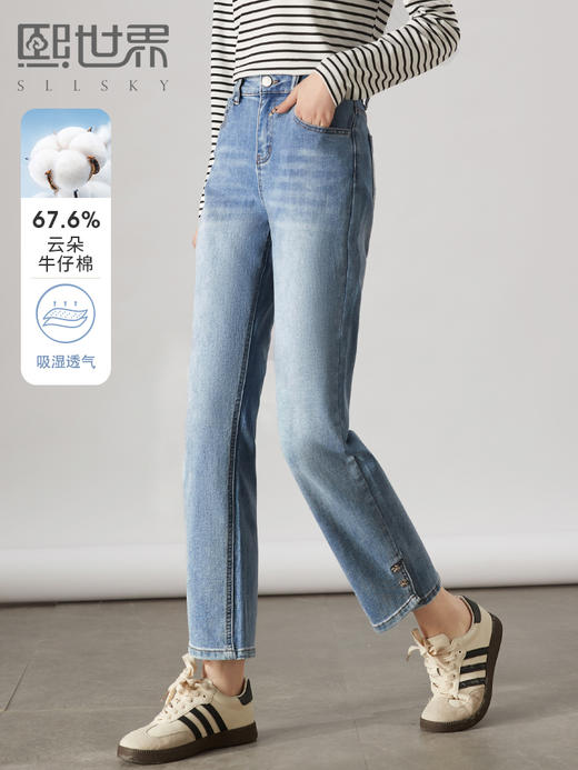 【开门红】熙世界浅蓝色牛仔裤女2025年秋季新款高腰设计感开叉烟管直筒裤子 商品图0