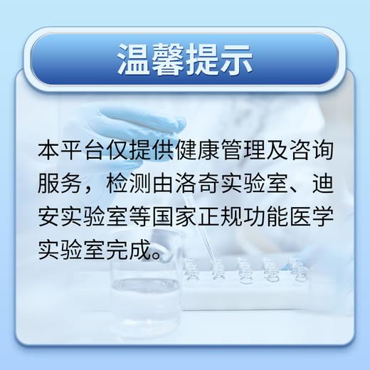 捷易尿液有机酸咨询服务（遗传代谢方向） 商品图1