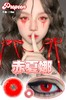 propcon 美瞳日抛 赤夏娜 直径14.5mm着色13.7mm 商品缩略图0