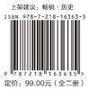 武定乾坤，文治天下：赵匡胤  (NY) 商品缩略图5