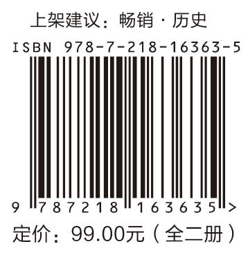 武定乾坤，文治天下：赵匡胤  (NY) 商品图5