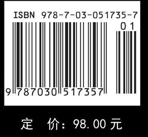 淡水鱼类重要寄生虫病诊断手册 商品图2