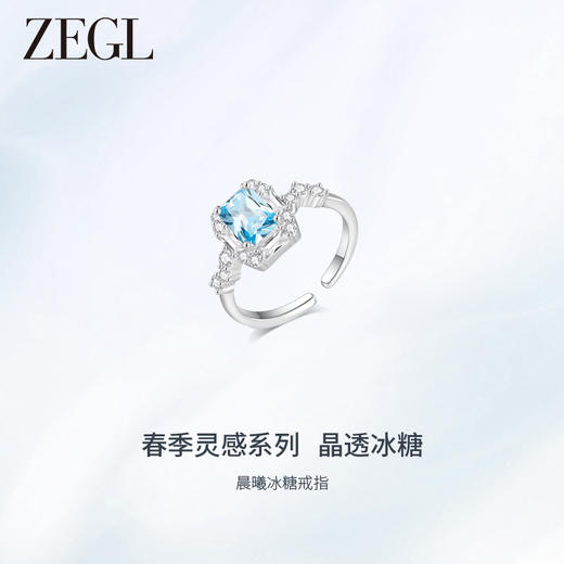 ZEGL设计师冰糖系列925银小方糖戒指女小众高级感开口指环食指戒 商品图0