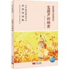 宝葫芦的秘密 少儿图书 商品缩略图0
