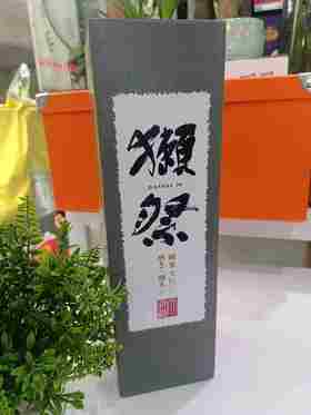 獭祭纯米大吟酿清酒39