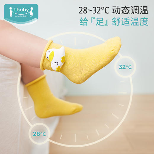 i-baby/英伦宝贝婴幼儿恒温立体玩偶中筒袜（3双装） 商品图1