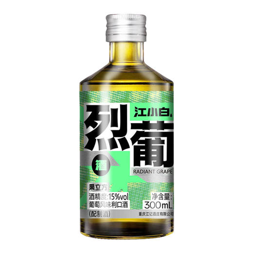 江小白 果立方·烈葡 15度葡萄风味利口酒 300ml/瓶 商品图1