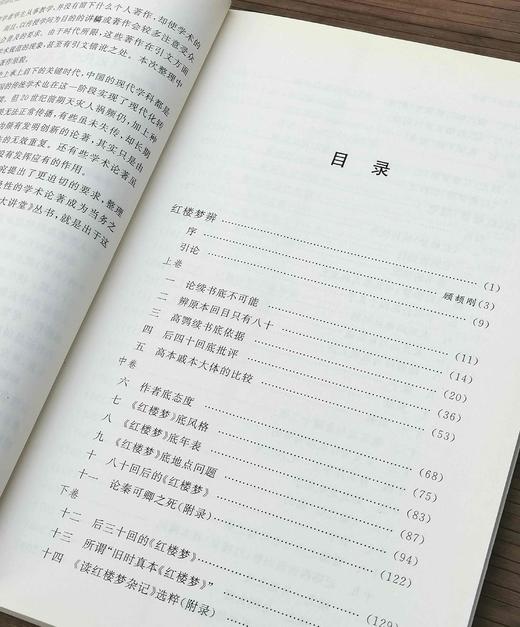 近代学术名家大讲堂五种：

1、《鲁迅讲小说史》2、《浦江请讲古代文学》3、《俞平伯讲红楼梦》4、《郑振铎讲文学》5、《杨树达讲文言修辞》。 商品图3