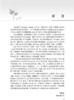 帕金森病中西医结合诊疗与康复 中西医认识病因病机发病机制以及中西医临床诊断筛查中西医药物联用等人民卫生出版社9787117360135 商品缩略图3