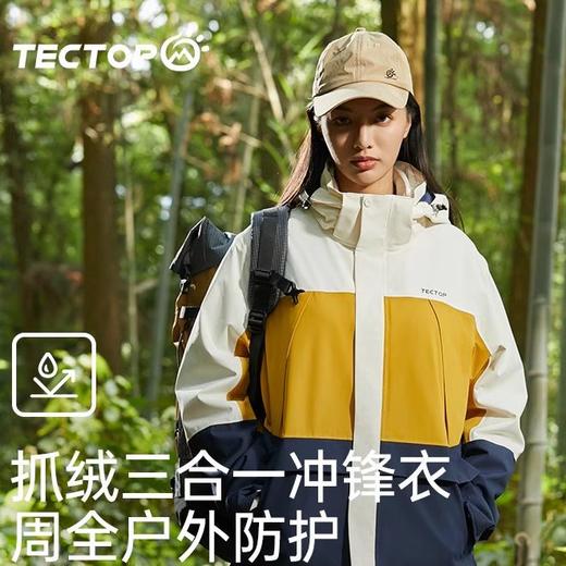 探拓户外冲锋衣女士三合一可拆卸防风防水两件套冬季保暖加厚外套 商品图2