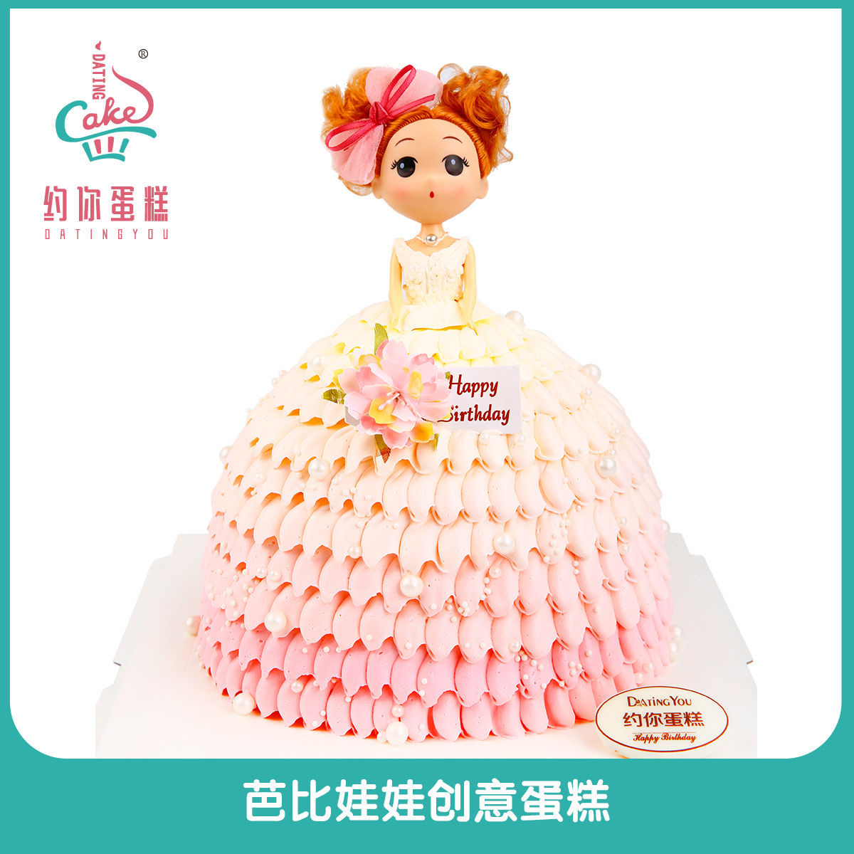 儿童创意特价蛋糕/送男孩/送女孩（国产混合）