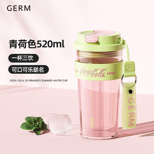 GERM可口可乐夏季联名款潮力闪耀水杯520ML   AY 商品图8