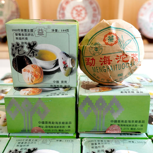 2003年老勐海茶厂熊猫沱普洱老生茶 花标批次也叫花沱  钢印1989年原料日期  1盒100克 干仓真品标价为一盒的价格 商品图5