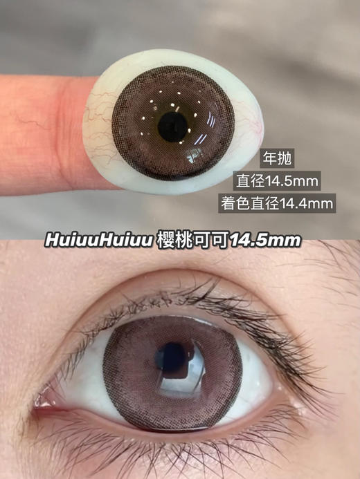 【本店实拍】Sheepcon-偏大款/燕麦奶油/燕麦拿铁(蜂蜜杏茶)/肉桂可可/樱桃可可/葡萄萝莉黑/微醺葡萄咖合集-14.5mm 【年抛 度数0-1000度 含525/575 】 商品图10