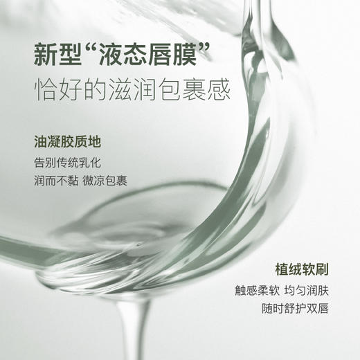 加赠 X 积分换购 · chillmore且悠 淡纹修护玫瑰与香柠檬润唇油 润唇膏 8ml（液态唇膜）｜品牌直发 商品图4