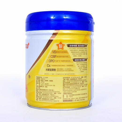 星飞帆4段儿童成长奶粉198元，活动第二罐50元，共700克两罐248元。 商品图3