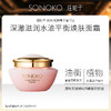 银座SONOKO荘能子 焕彩润肤精华霜50g/美焕精华液30mL/臻蕴美肌精华液30mL/臻蕴光采精华霜45g 日本进口 商品缩略图2