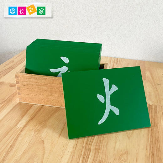 语言区教具—偏旁部首 商品图2