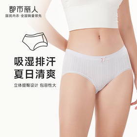 都市丽人基础一体美臀一体无缝内裤女锦氨女士内裤低腰平角内裤LK45F7