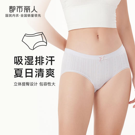 都市丽人基础一体美臀一体无缝内裤女锦氨女士内裤低腰平角内裤LK45F7 商品图0