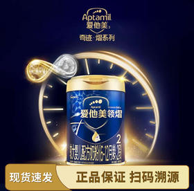 爱他美领熠婴儿配方奶粉(6-12月龄 ) 2段 800g 罐装