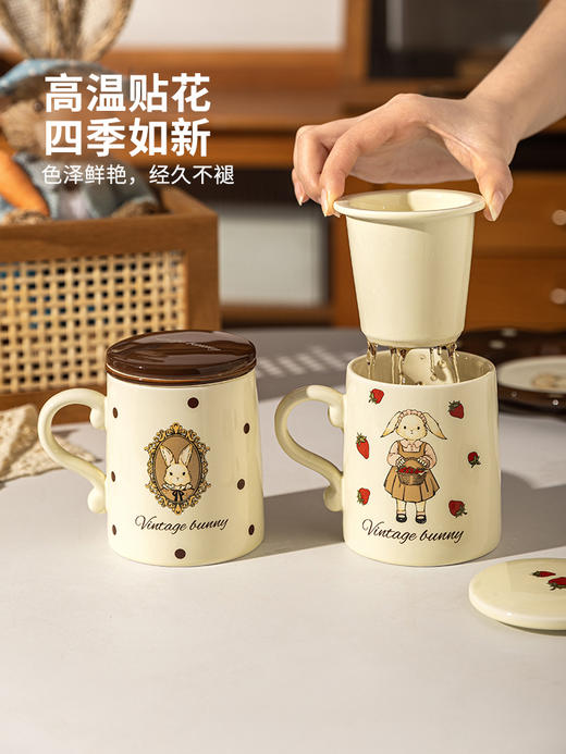 摩登主妇赫拉兔马克杯办公室茶水分离杯喝茶杯子高颜值陶瓷茶隔杯 商品图1