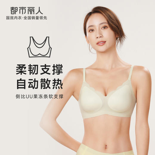 都市丽人Vbra内衣女泳布文胸无尺码3/4杯薄款无钢圈三排扣LB46K9 商品图0