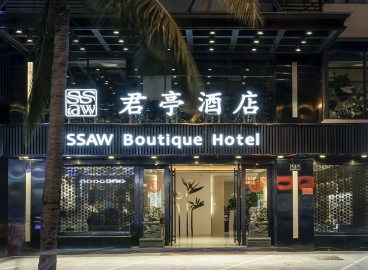 ★周末不加价★￥569起/连住2晚！入住【三亚大东海君亭酒店】四季都市房，享豪华游船出海体验、海岛旅拍、海棠湾免税店接送，往返南山寺景区直通车！另有199元起雅致房！有效期至2025年12月29日