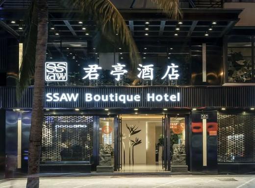 ★周末不加价★￥569起/连住2晚！入住【三亚大东海君亭酒店】四季都市房，享豪华游船出海体验、海岛旅拍、海棠湾免税店接送，往返南山寺景区直通车！另有199元起雅致房！有效期至2025年12月29日 商品图0