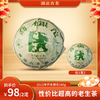 （绵纸有轻微虫咬，介意慎拍~~）澜沧古茶2012年乔木银沱普洱生茶100g 商品缩略图0