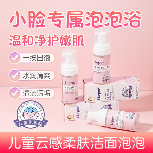 【莫伊卡氨基酸洁面】清爽莫伊慕斯，肌肤焕活无疆。洁净柔润，控油滋润。男女通用，儿童云感柔肤洁面泡泡 商品图1