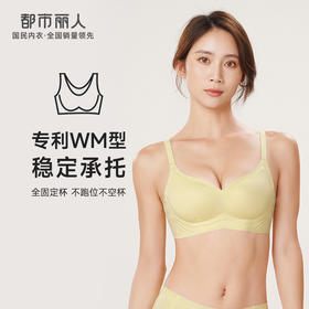 都市丽人Vbra内衣女泳布文胸无尺码3/4杯薄款无钢圈三排扣LB46K3