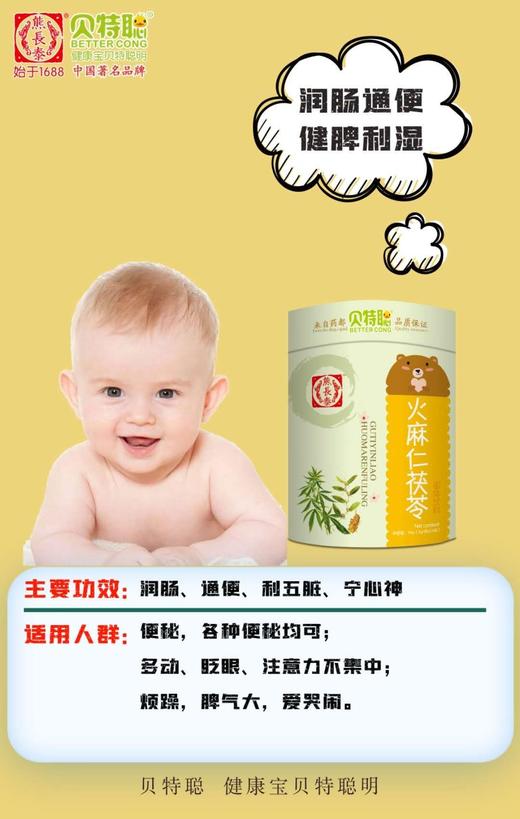 贝特聪一罐98元，买一罐第二罐半价，即两罐147元(单独口味) 商品图12