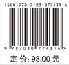 高等核反应堆物理 商品缩略图2