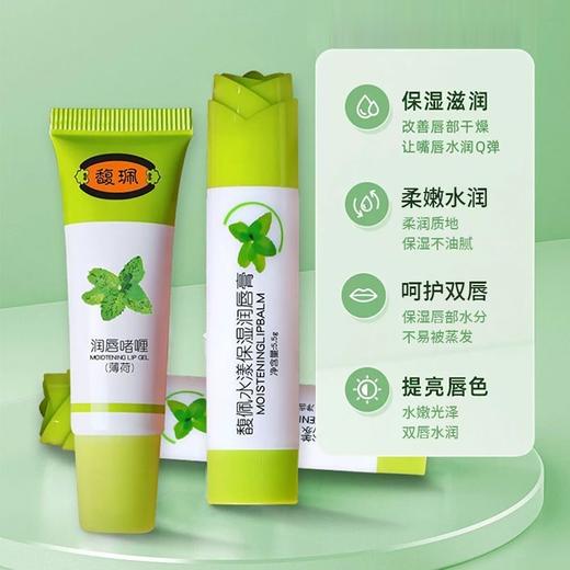 馥珮 水漾保湿润唇膏5.5g+8g 商品图1