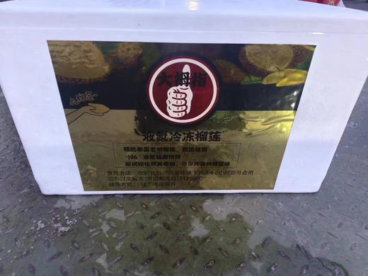 大拇指液氮金枕榴莲🔥一开惊喜连连
个个都有五房肉，采树熟干胞黄肉小籽
急速保鲜品质保证，打开新鲜呈现，美味一点不减分！3-3.5斤/个 商品图2