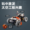 乐高LEGO 太空地表装载车 LT78LEGC42178 商品缩略图4