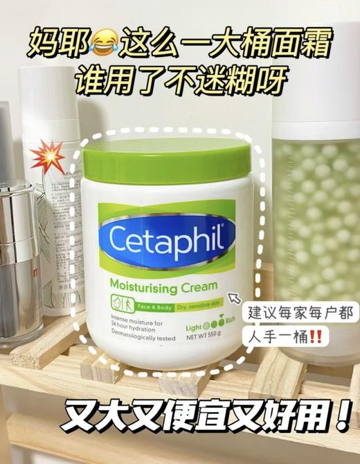 Cetaphil丝塔芙 大白罐润肤身体乳霜润肤保湿250g/550g宝妈首选 商品图3