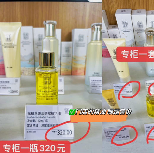 大干皮必入【大核心植物成分】补充肌肤水分 多重精油分子护肤 西草佰草童话 花菁萃弹润多效精华油40ml 商品图5