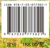 农田面源污染防治——生态农业技术模式与指南 商品缩略图2