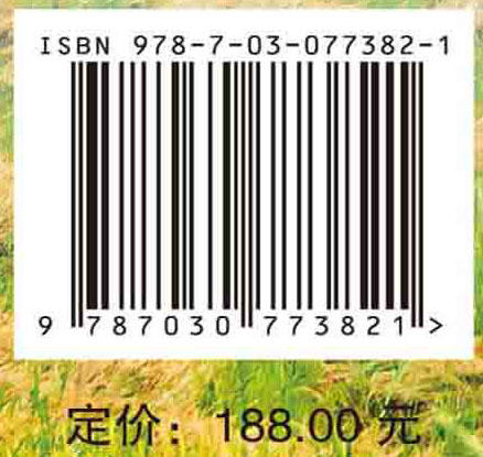 农田面源污染防治——生态农业技术模式与指南 商品图2