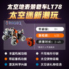 乐高LEGO 太空地表装载车 LT78LEGC42178 商品缩略图2