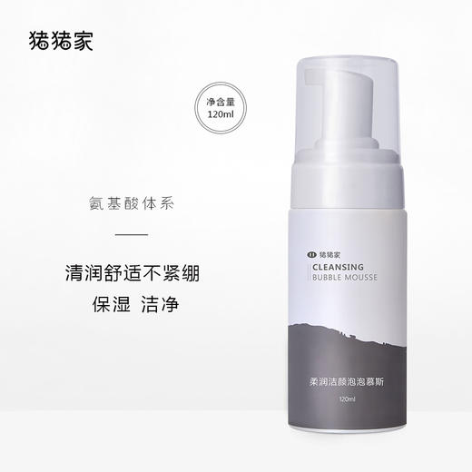 【新鲜入库】十余年经典 120ml柔润洁面泡泡 洗面奶 氨基酸表活 直接按出泡泡适合懒人和青春期初护肤人群 温和无泪配方 商品图1