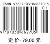 土壤学（第二版） 商品缩略图2